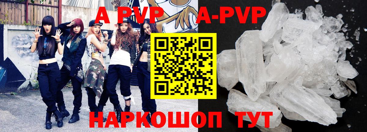 Менделеевск  A-PVP СК  APVP Соль  Вход с VPN 