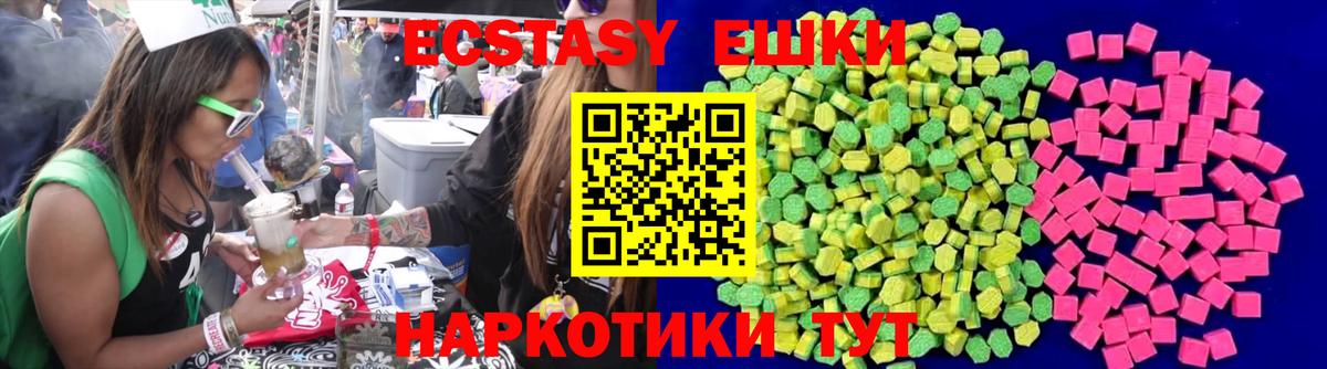 Ecstasy  ЭКСТАЗИ TESLA  Менделеевск  hydra ссылки  даркнет сайт  Экстази 280мг  Вход с VPN 