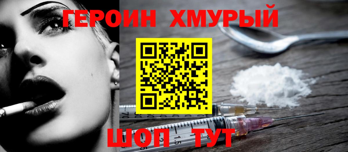 Менделеевск  Героин афганец  Вход с VPN 