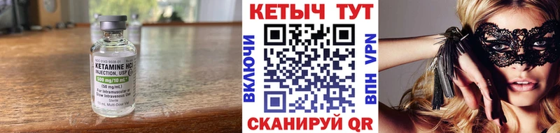 мега ССЫЛКА  Менделеевск  Кетамин VHQ 