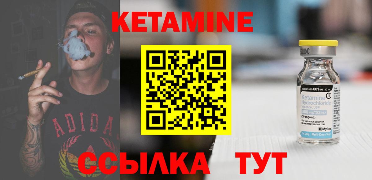 МЕГА ТОР  КЕТАМИН ketamine  Вход с VPN  КЕТАМИН VHQ  Менделеевск 