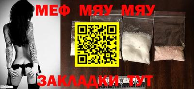 мефедрон мука Ипатово