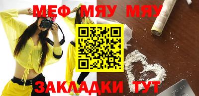 мефедрон мука Ипатово