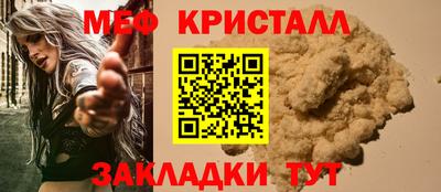 мефедрон мука Ипатово