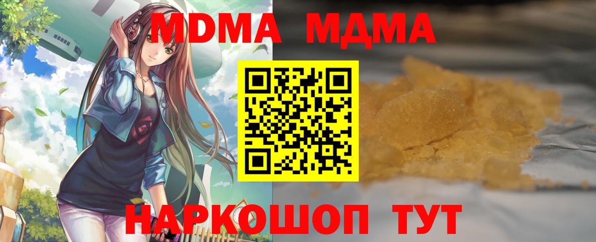 Менделеевск  MDMA crystal  MDMA crystal  MDMA  Вход с VPN 