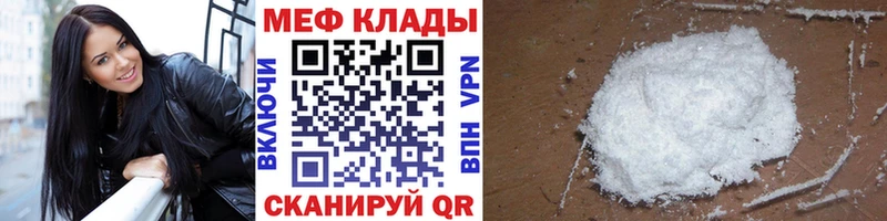 Меф VHQ  Менделеевск 
