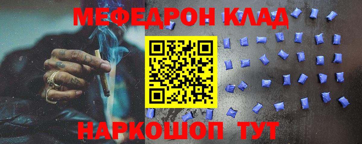 Менделеевск  Мефедрон  Мефедрон VHQ  Вход с VPN  МЯУ-МЯУ 4 MMC 