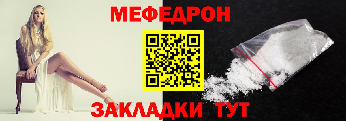 Меф мука Менделеевск