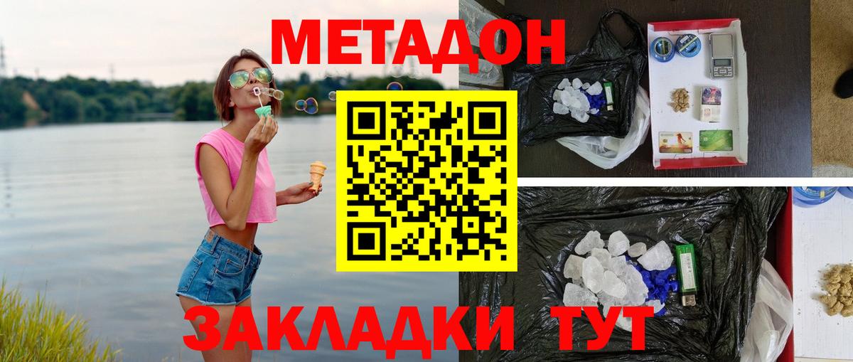 МЕТАДОН мёд  Вход с VPN  Менделеевск  МЕТАДОН белоснежный 