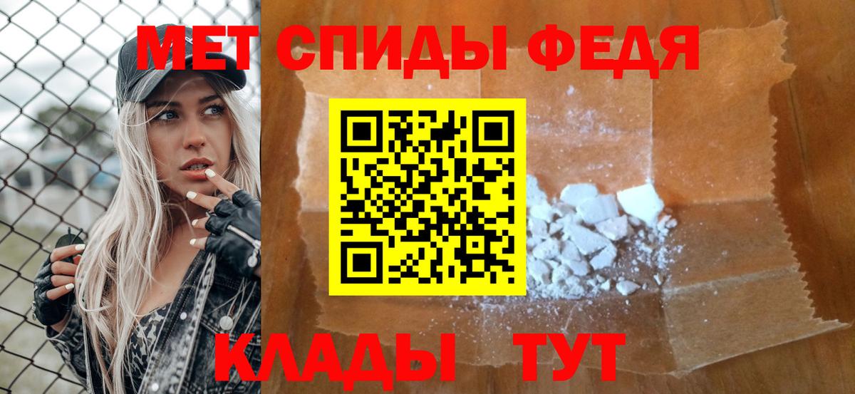 Метамфетамин мет Менделеевск