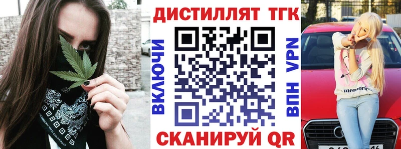 ТГК концентрат  Менделеевск 