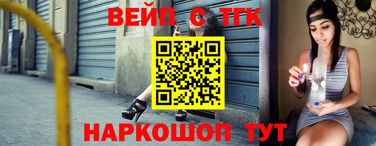 ТГК гашишное масло  Вход с VPN  Менделеевск  где продают   ТГК Wax 