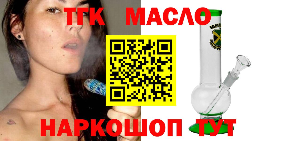 Дистиллят ТГК жижа Менделеевск