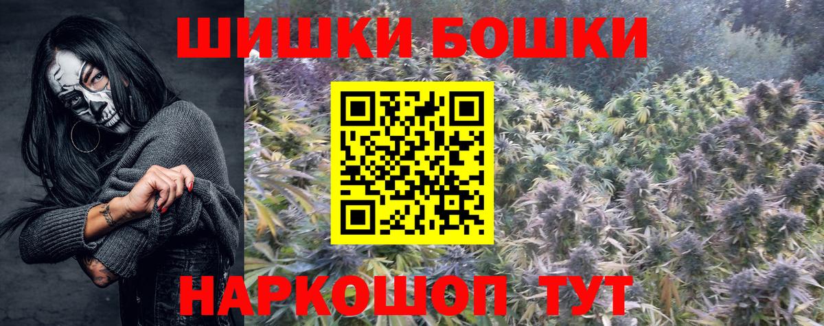 Менделеевск  Бошки Шишки марихуана  Марихуана Amnesia  Вход с VPN  МАРИХУАНА тримм 